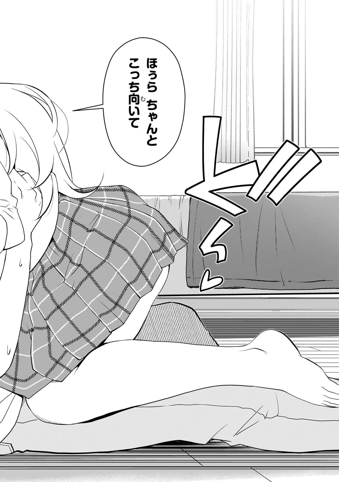 お隣さんのギャルが僕を惚れさせたくて全力すぎる 第1話 - 12