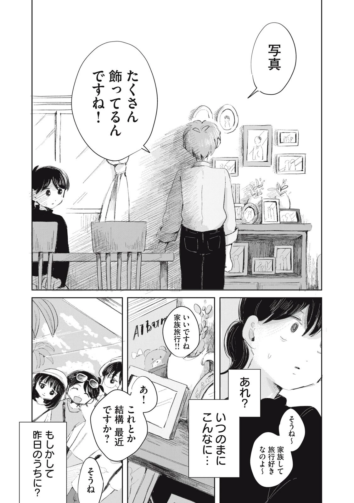 虐幸のくるちゃん 第18話 - 13