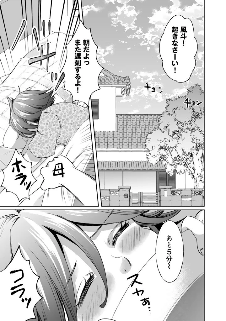 成り上がり英雄の無人島奇譚〜スキルアップと万能アプリで美少女たちと快適サバイバル〜 第6話 - 1
