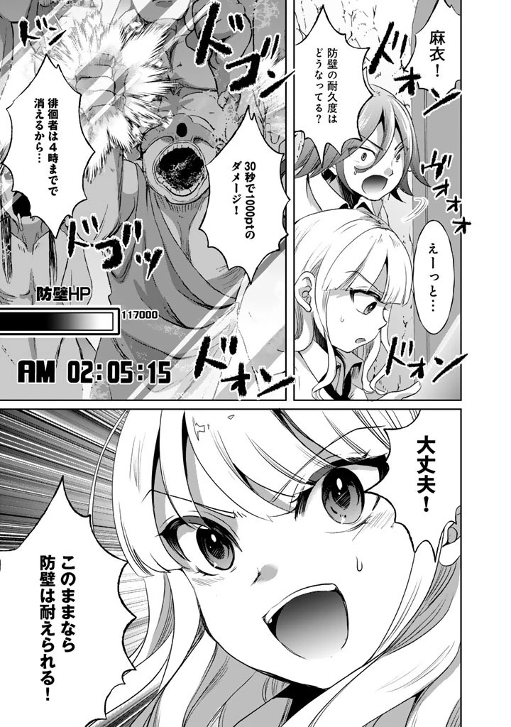 成り上がり英雄の無人島奇譚〜スキルアップと万能アプリで美少女たちと快適サバイバル〜 第6話 - 13