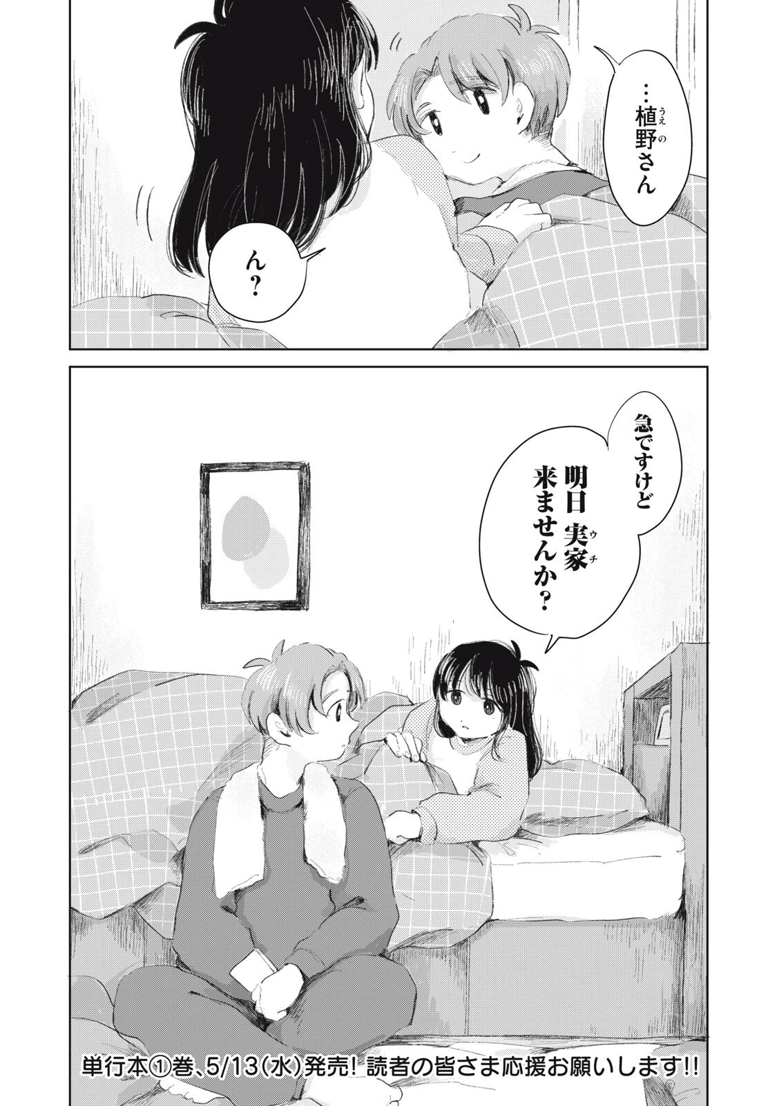 虐幸のくるちゃん 第17話 - 18