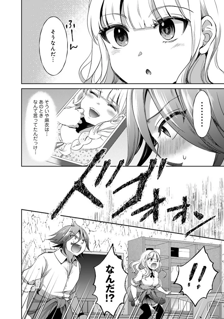 成り上がり英雄の無人島奇譚〜スキルアップと万能アプリで美少女たちと快適サバイバル〜 第6話 - 18