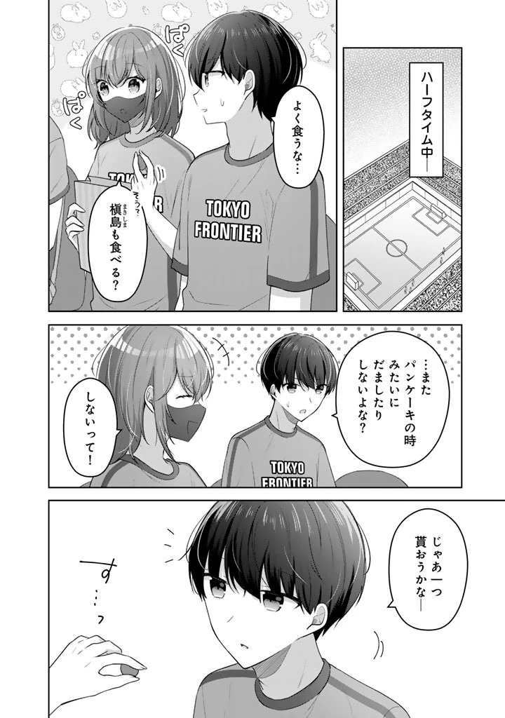 人数合わせで合コンに参加した俺は、なぜか余り物になってた元人気アイドルで国宝級の美少女をお持ち帰りしました。 第25話 - 2
