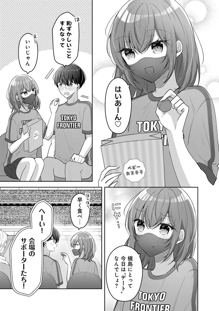 人数合わせで合コンに参加した俺は、なぜか余り物になってた元人気アイドルで国宝級の美少女をお持ち帰りしました。 第25話 - 3