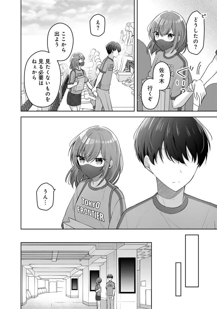 人数合わせで合コンに参加した俺は、なぜか余り物になってた元人気アイドルで国宝級の美少女をお持ち帰りしました。 第25話 - 8