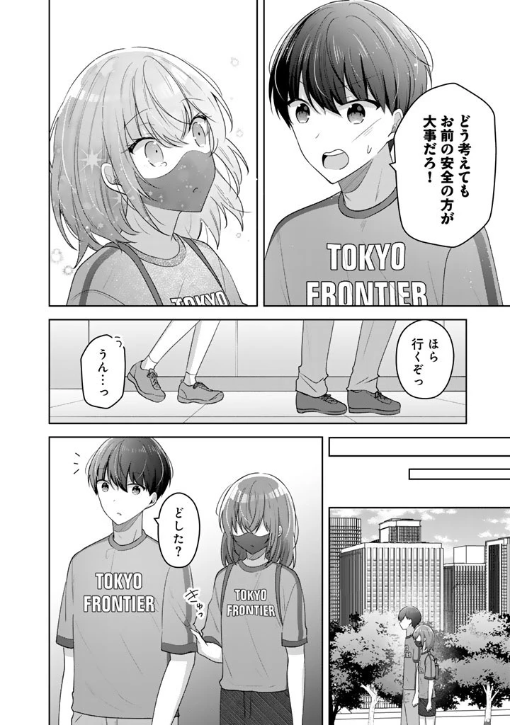 人数合わせで合コンに参加した俺は、なぜか余り物になってた元人気アイドルで国宝級の美少女をお持ち帰りしました。 第25話 - 12