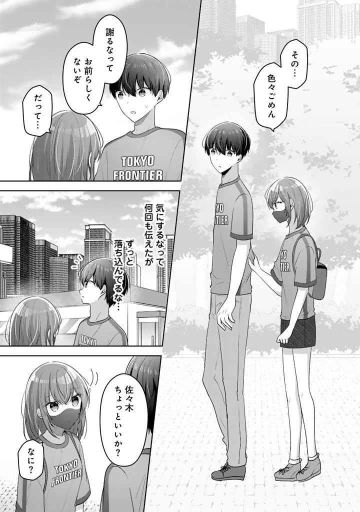 人数合わせで合コンに参加した俺は、なぜか余り物になってた元人気アイドルで国宝級の美少女をお持ち帰りしました。 第25話 - 13