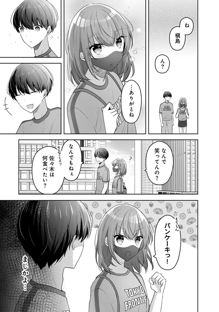 人数合わせで合コンに参加した俺は、なぜか余り物になってた元人気アイドルで国宝級の美少女をお持ち帰りしました。 第25話 - 15