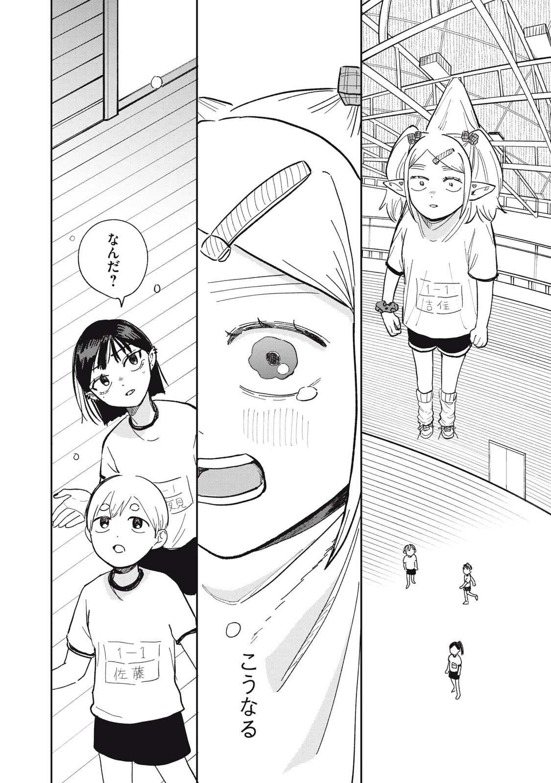 エルフのモンちゃん高校生!! 第17話 - 12