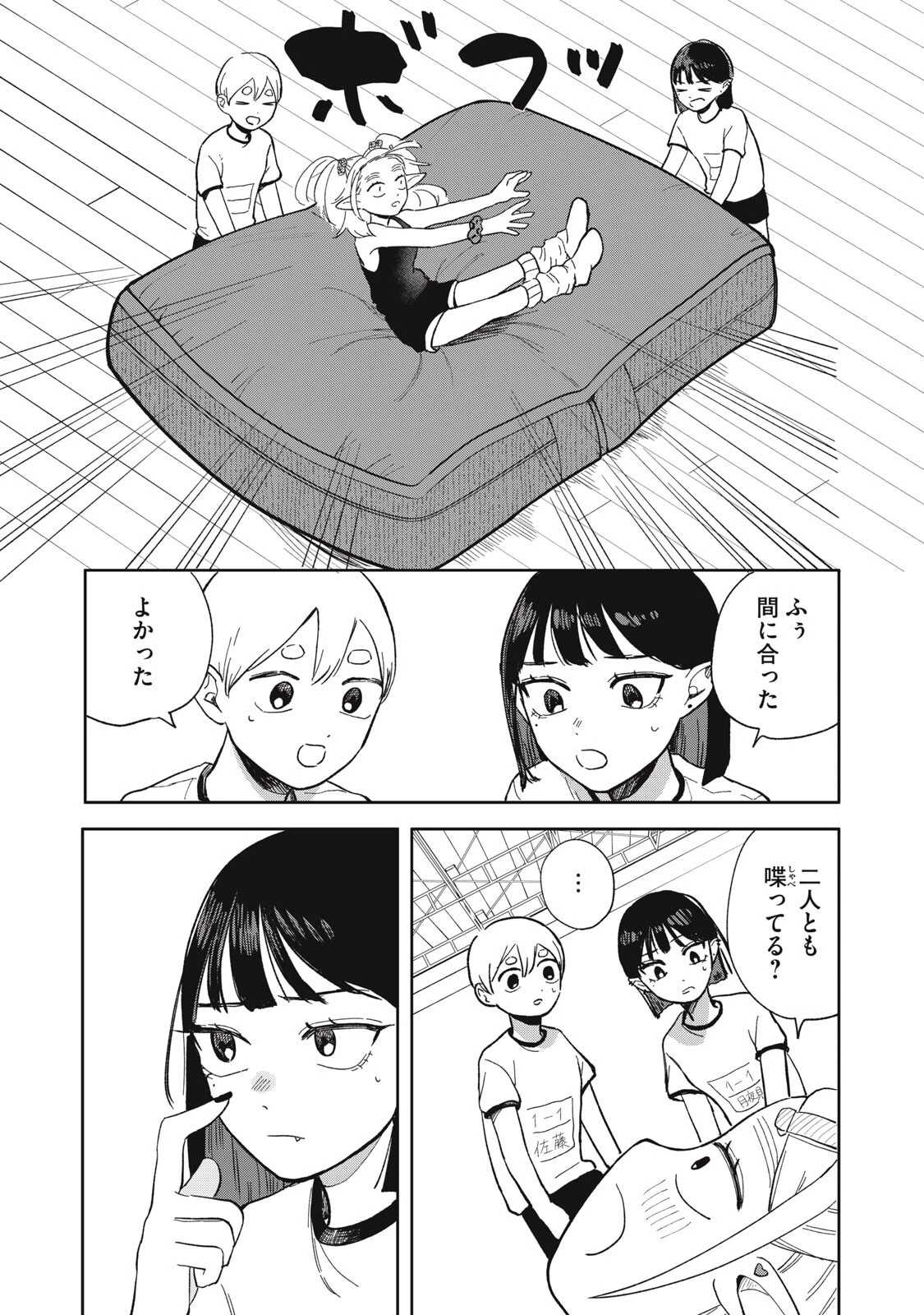 エルフのモンちゃん高校生!! 第17話 - 15