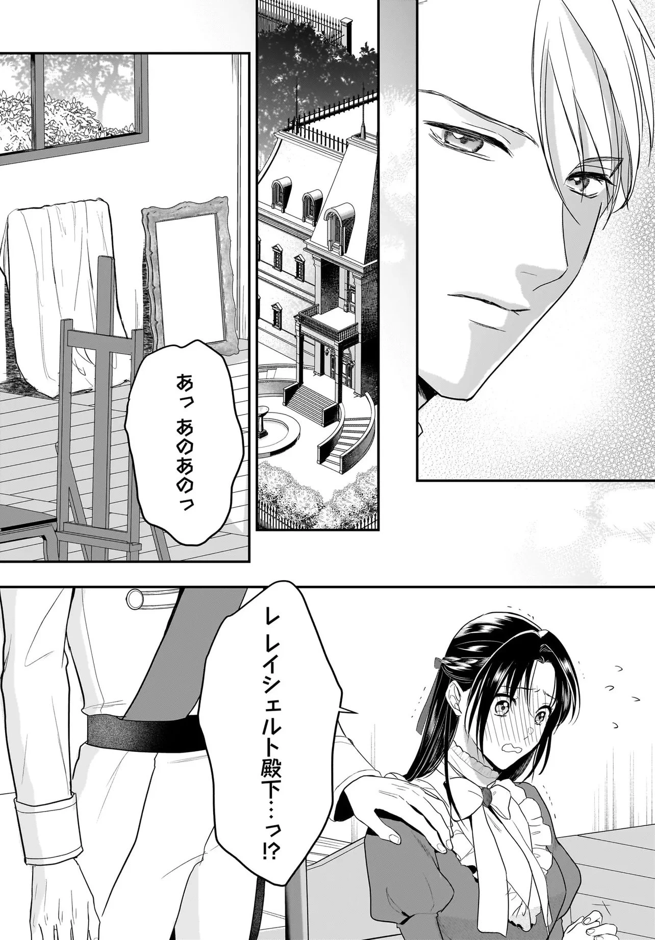 転生聖女は推し活がしたい! 虐げられ令嬢ですが推しの王子様から溺愛されています!? 第13話 - 5
