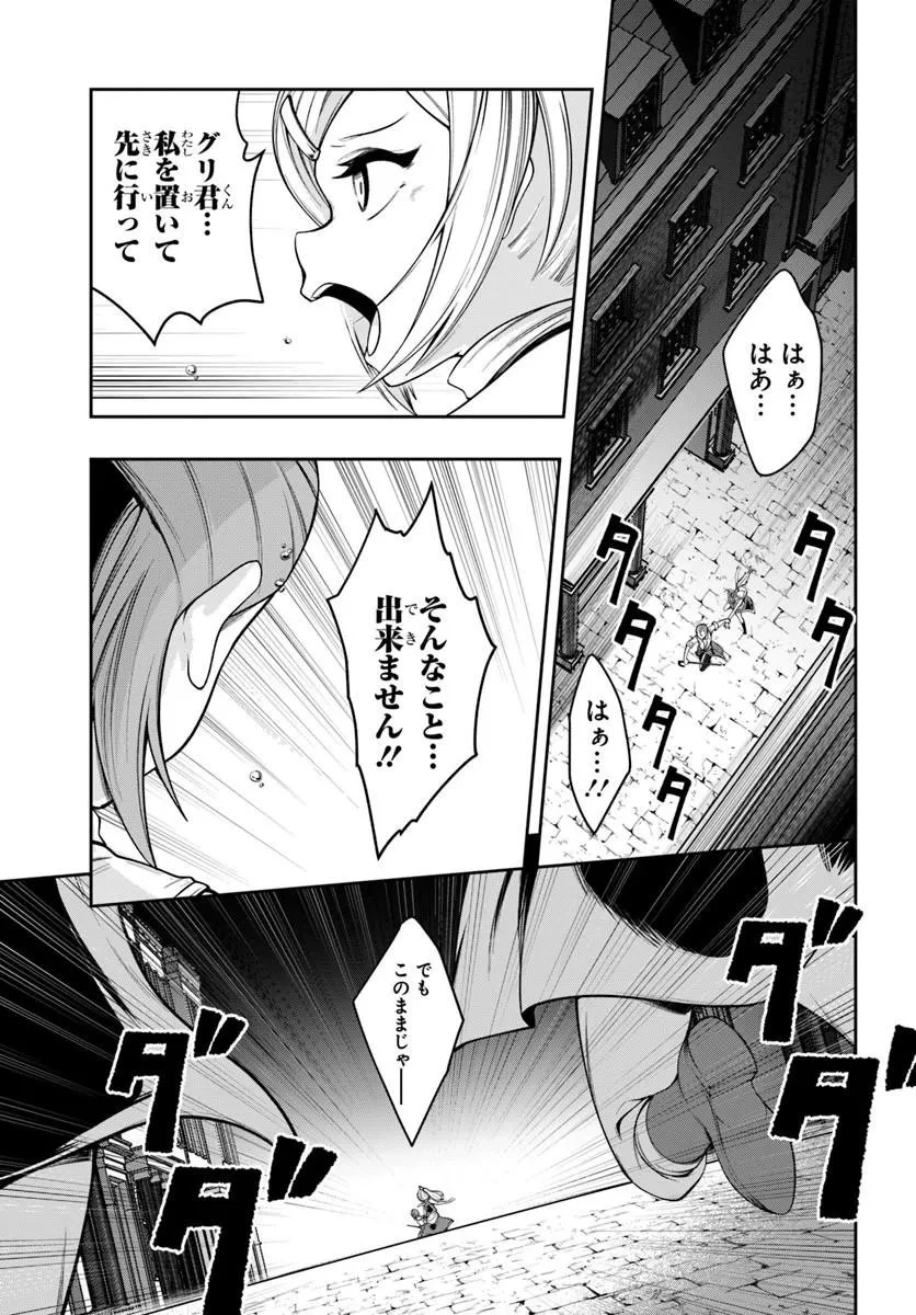 異世界転生したのでマゾ奴隷になる 第9話 - 1