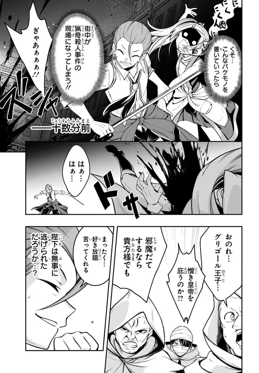異世界転生したのでマゾ奴隷になる 第9話 - 3