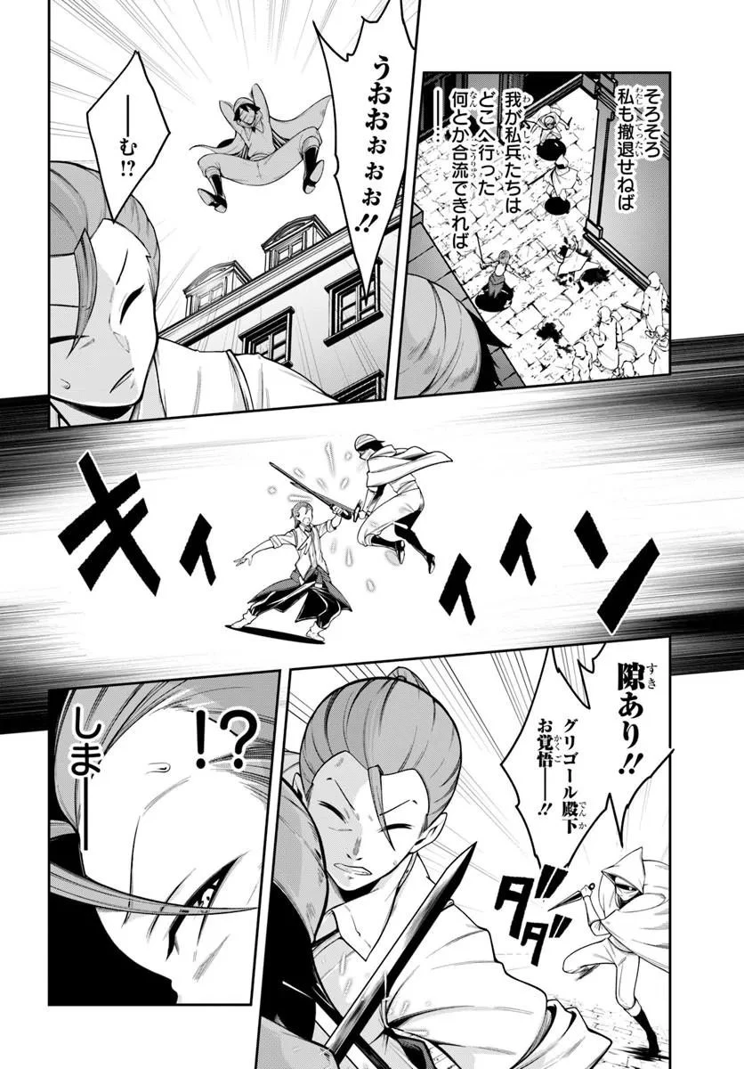 異世界転生したのでマゾ奴隷になる 第9話 - 4