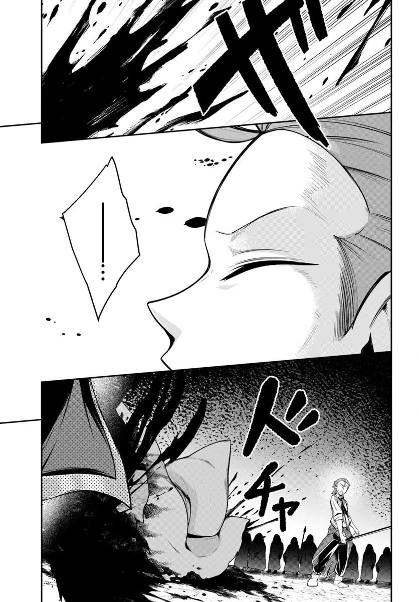 異世界転生したのでマゾ奴隷になる 第9話 - 5
