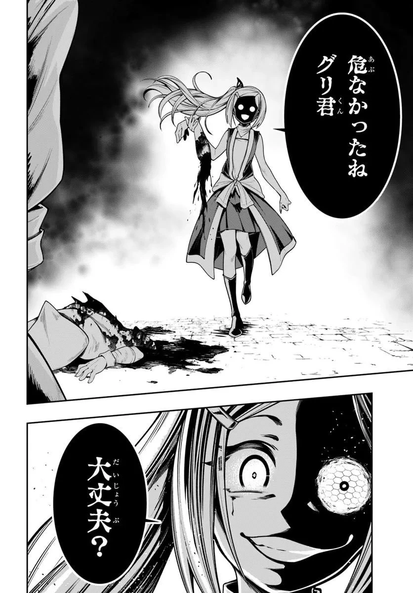 異世界転生したのでマゾ奴隷になる 第9話 - 6