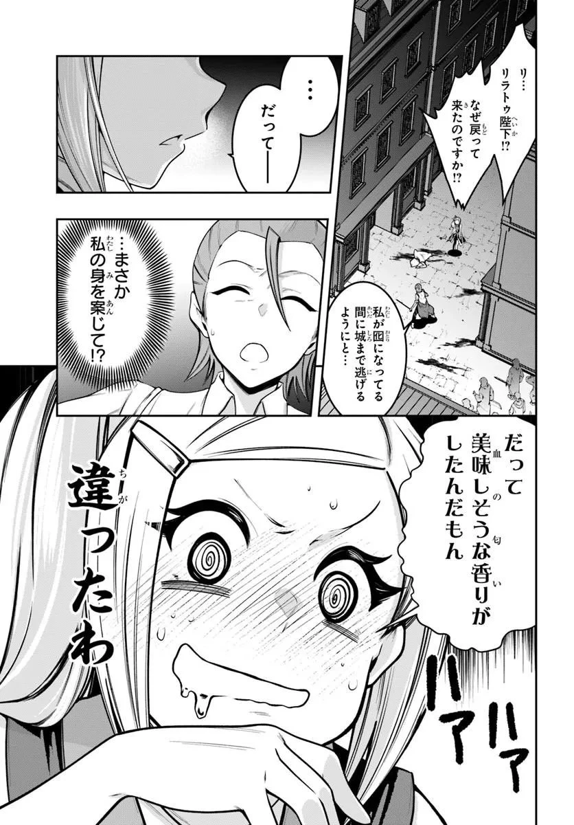 異世界転生したのでマゾ奴隷になる 第9話 - 7