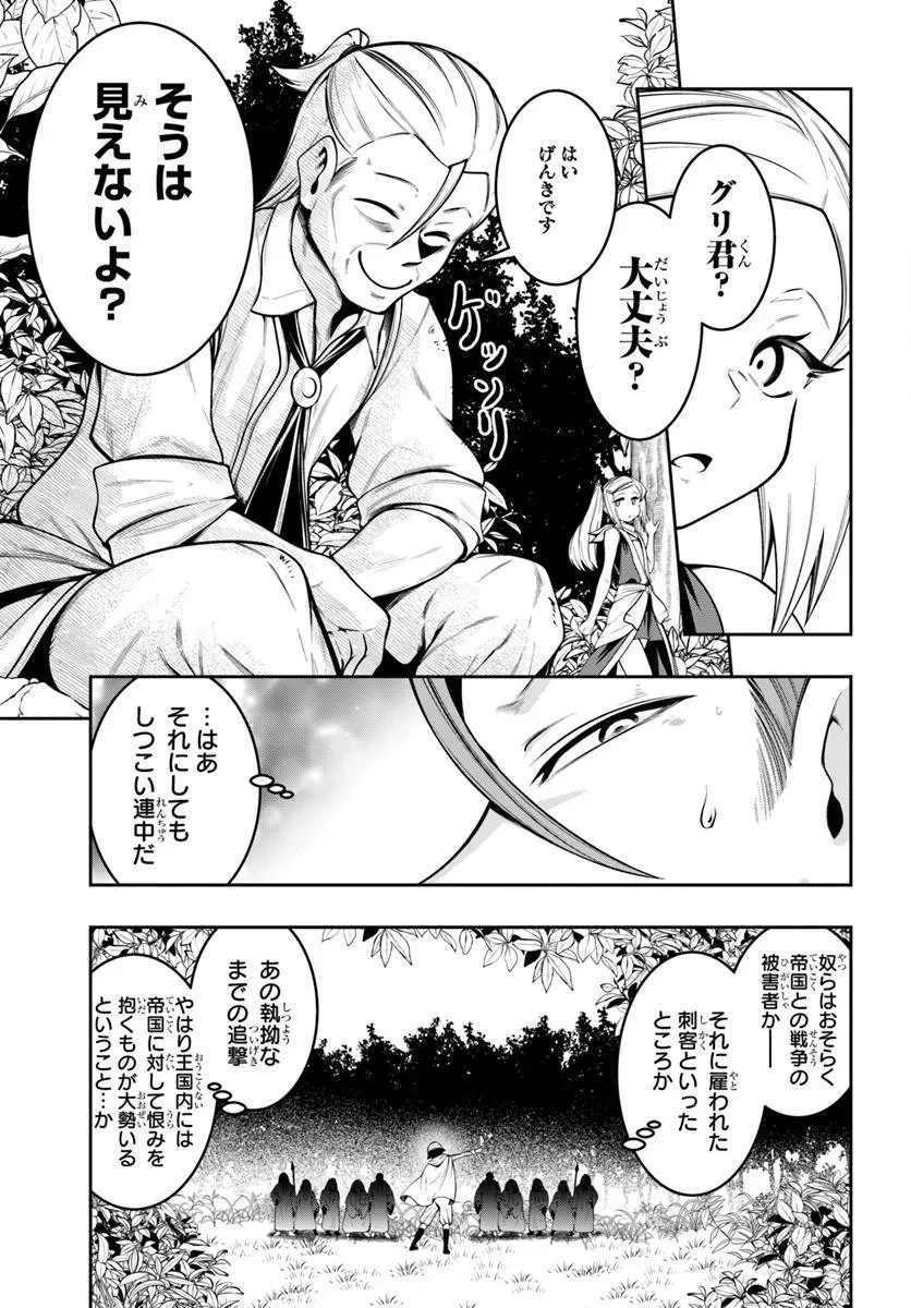 異世界転生したのでマゾ奴隷になる 第9話 - 9