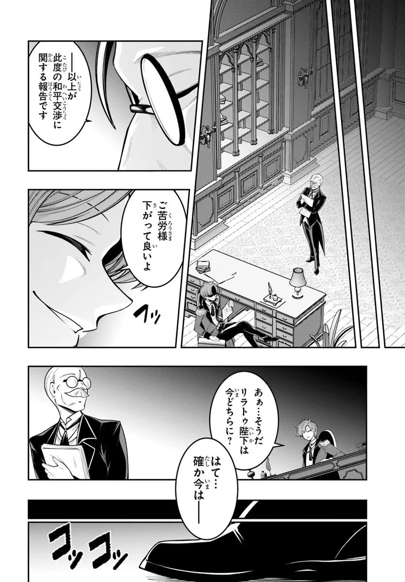 異世界転生したのでマゾ奴隷になる 第8話 - 4