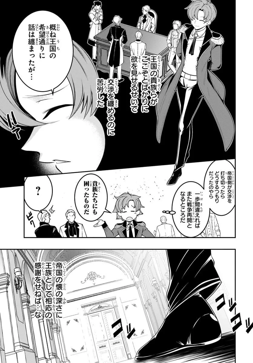 異世界転生したのでマゾ奴隷になる 第8話 - 5
