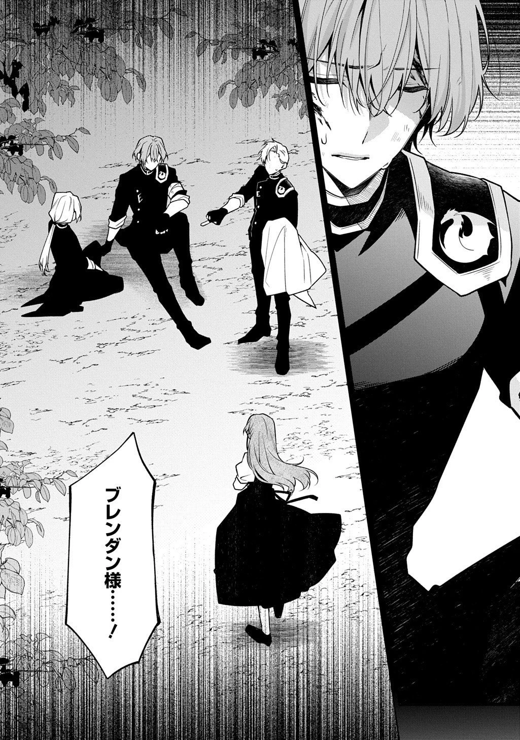 ひとりぼっちの花娘は檻の中の竜騎士に恋願う THE COMIC 第19話 - 1