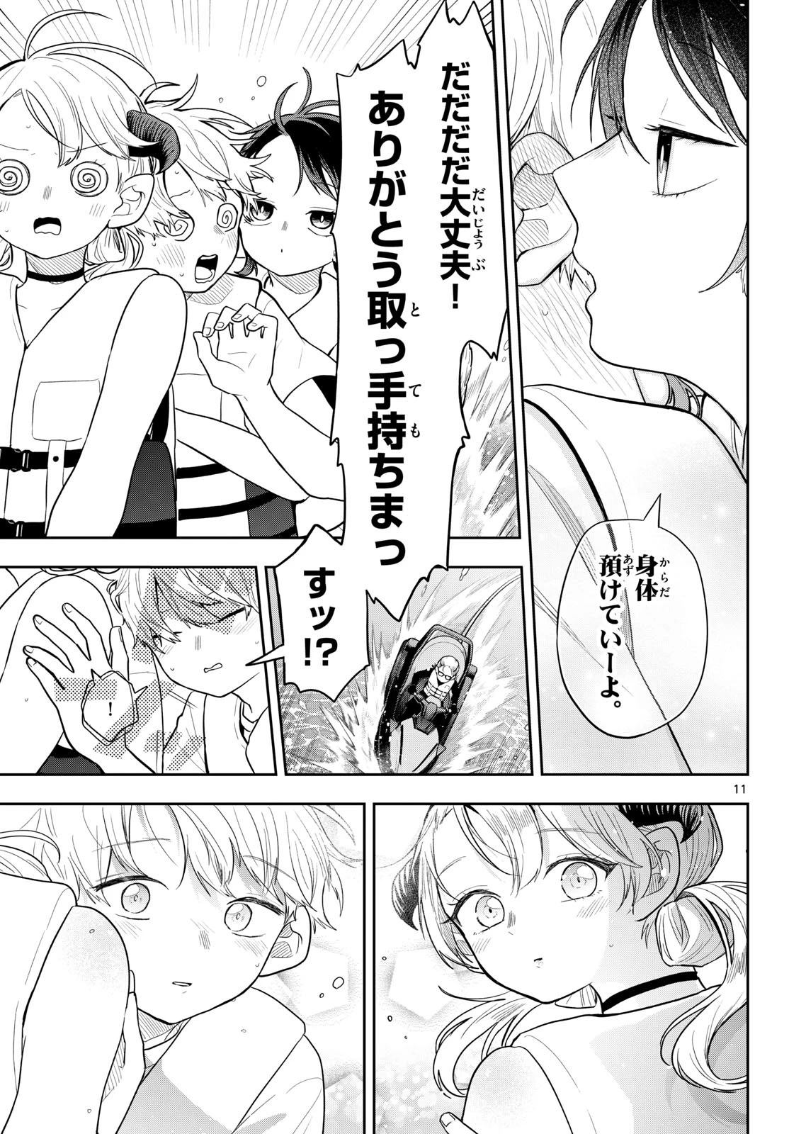 尾守つみきと奇日常。 第101話 - 11