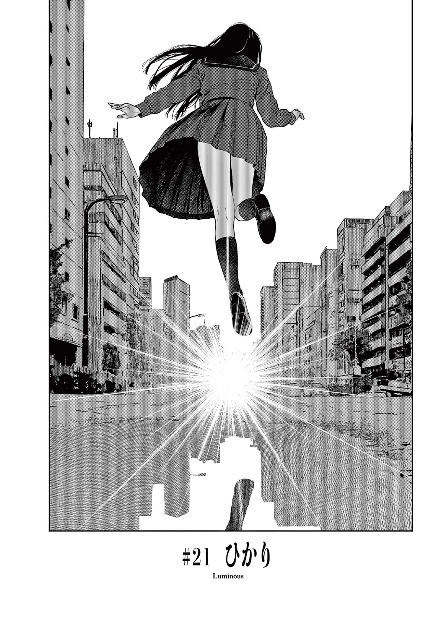 アンダーク 新しい透明な力のすべて 第21話 - 1