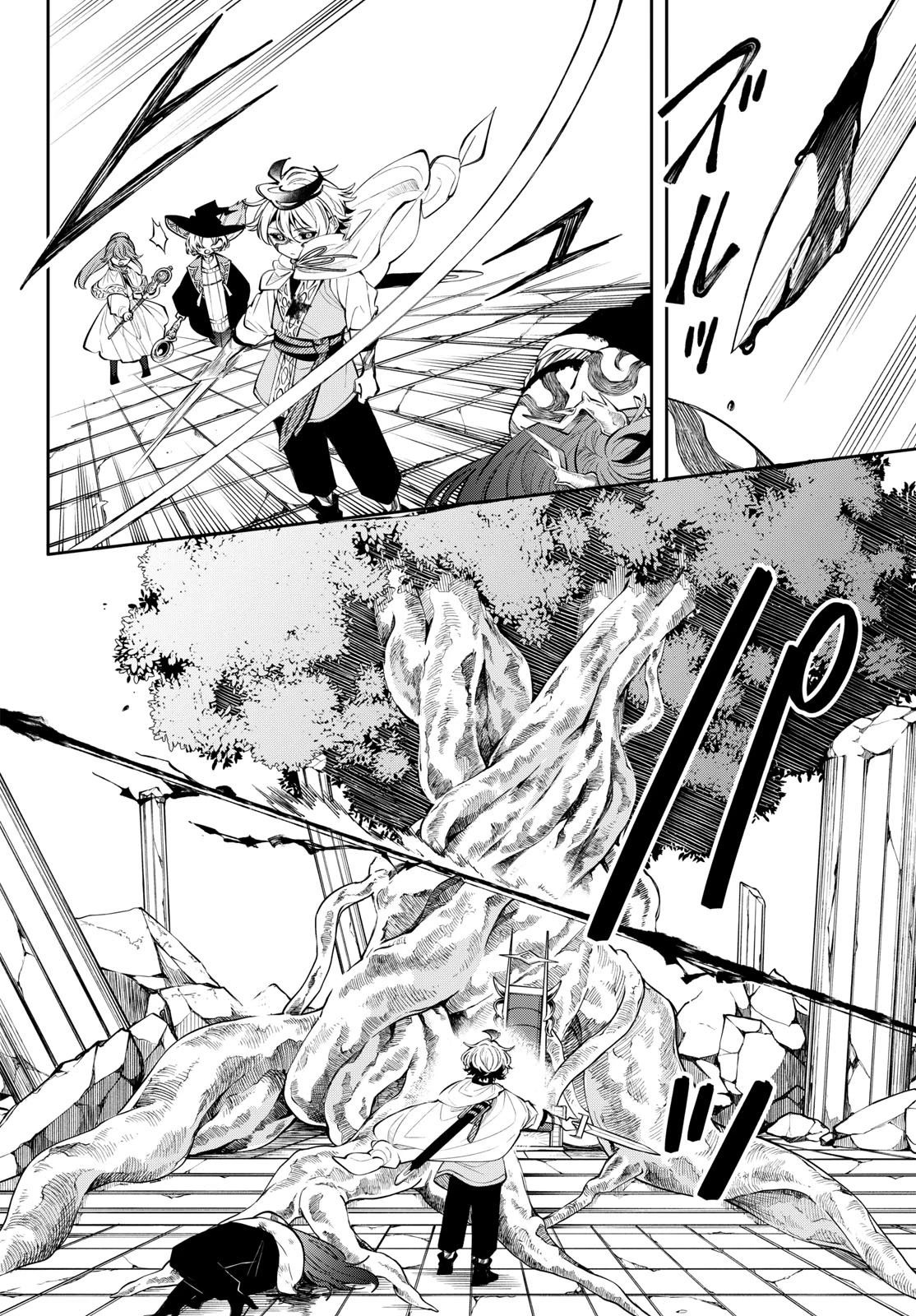 廻天のアルバス 第89話 - 14