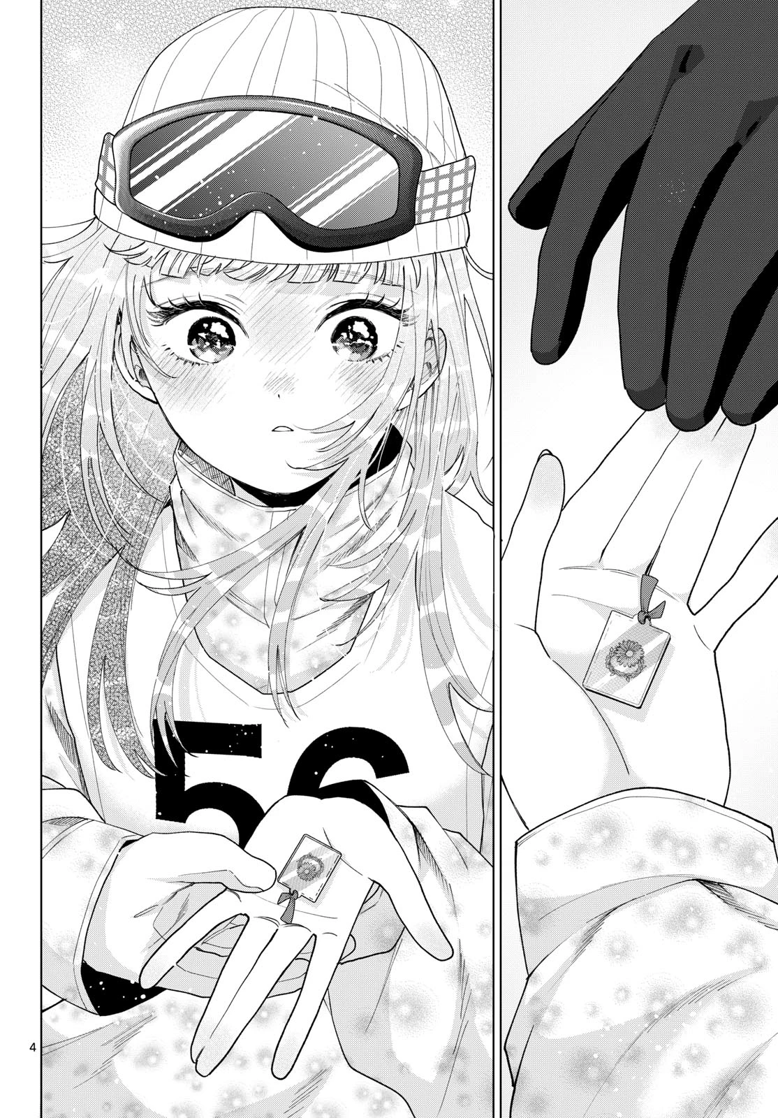 百瀬アキラの初恋破綻中。 第83話 - 4