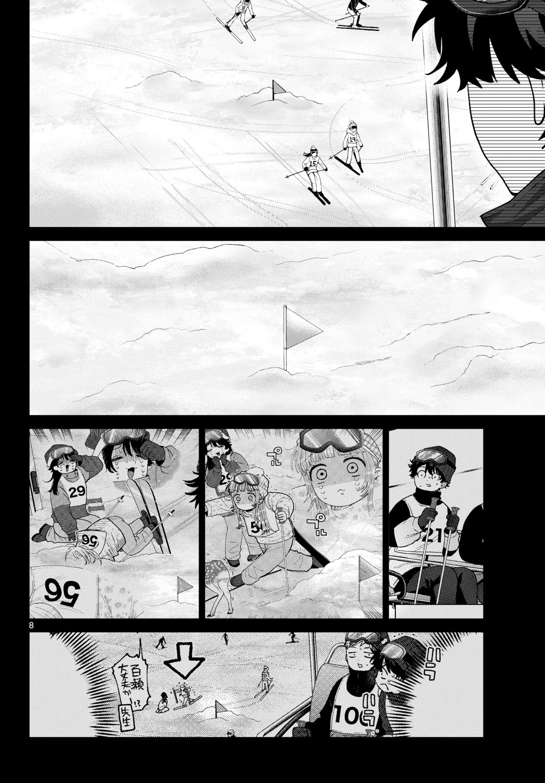 百瀬アキラの初恋破綻中。 第83話 - 8