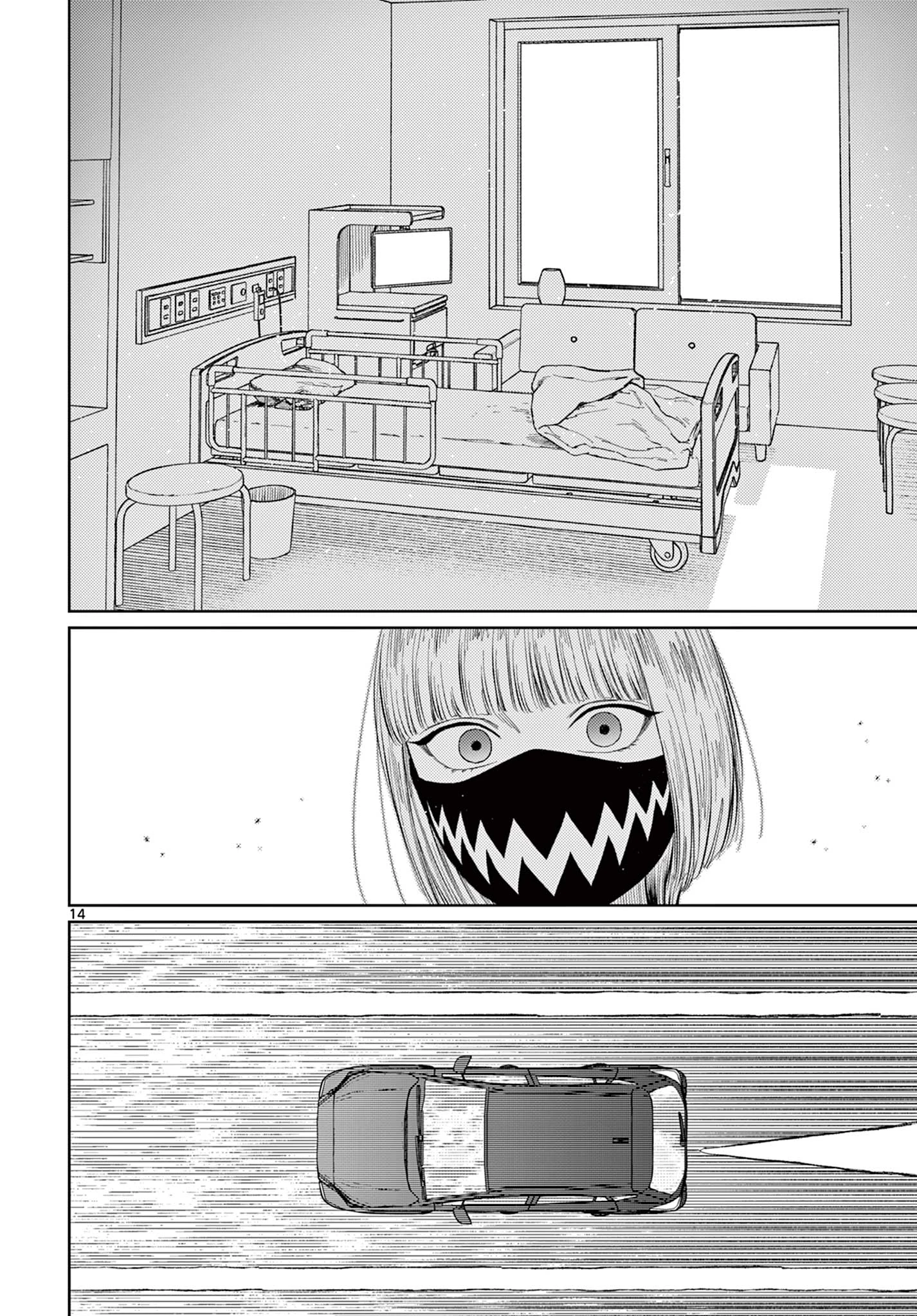 アンダーク 新しい透明な力のすべて 第13話 - 14