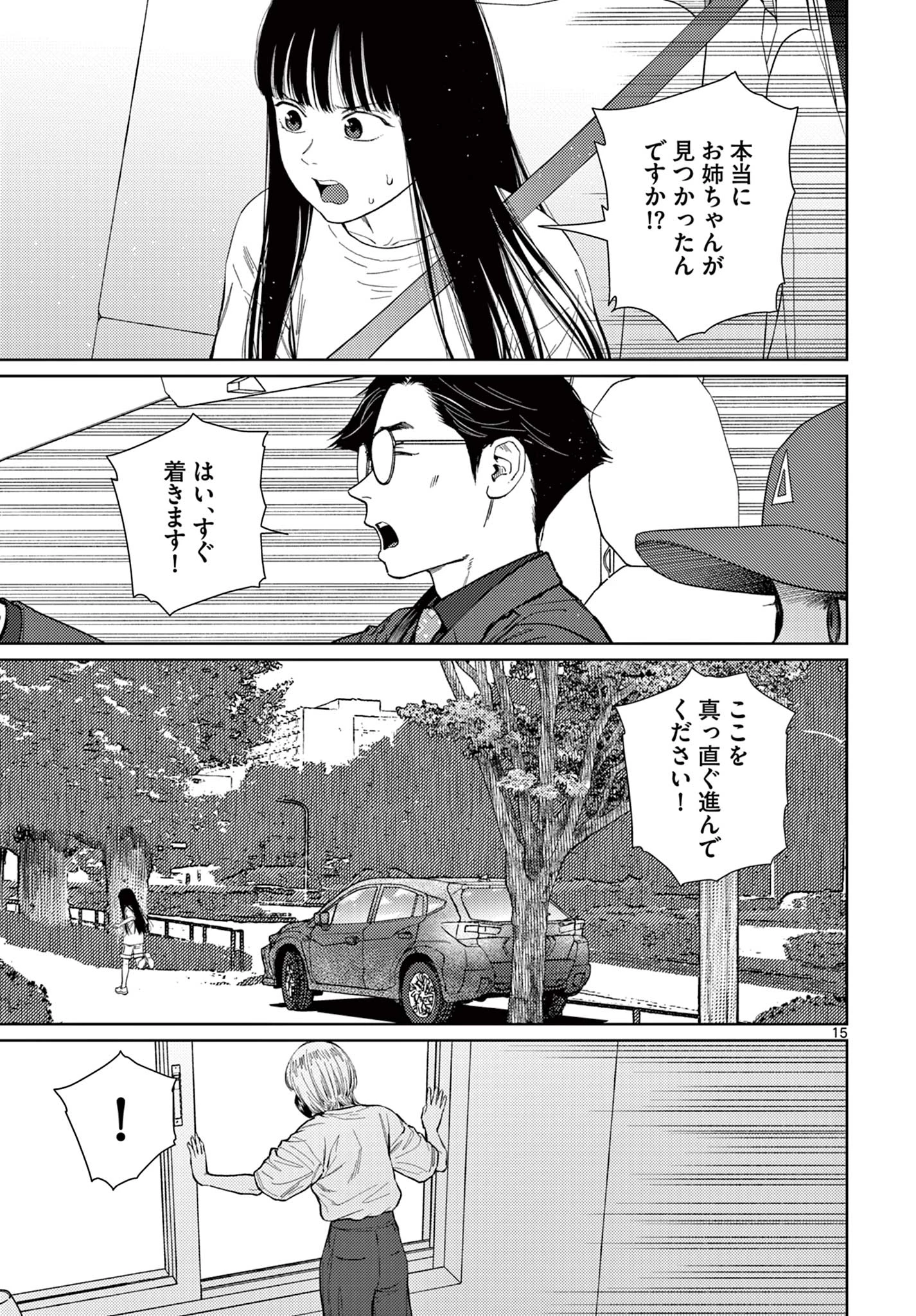 アンダーク 新しい透明な力のすべて 第13話 - 15