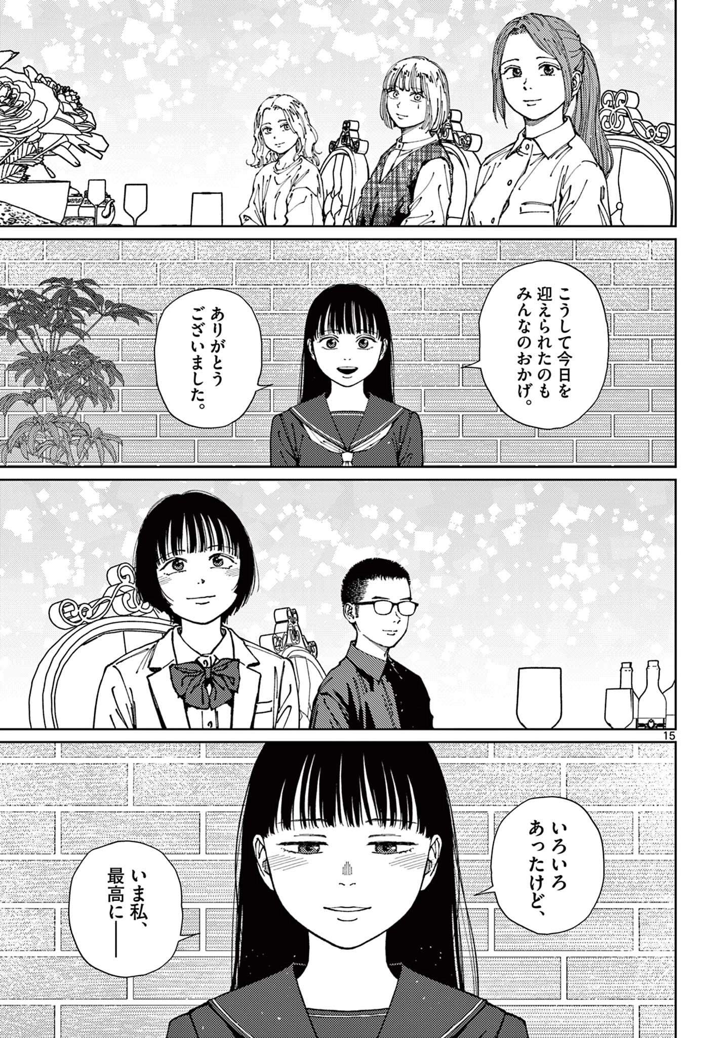 アンダーク 新しい透明な力のすべて 第21話 - 15