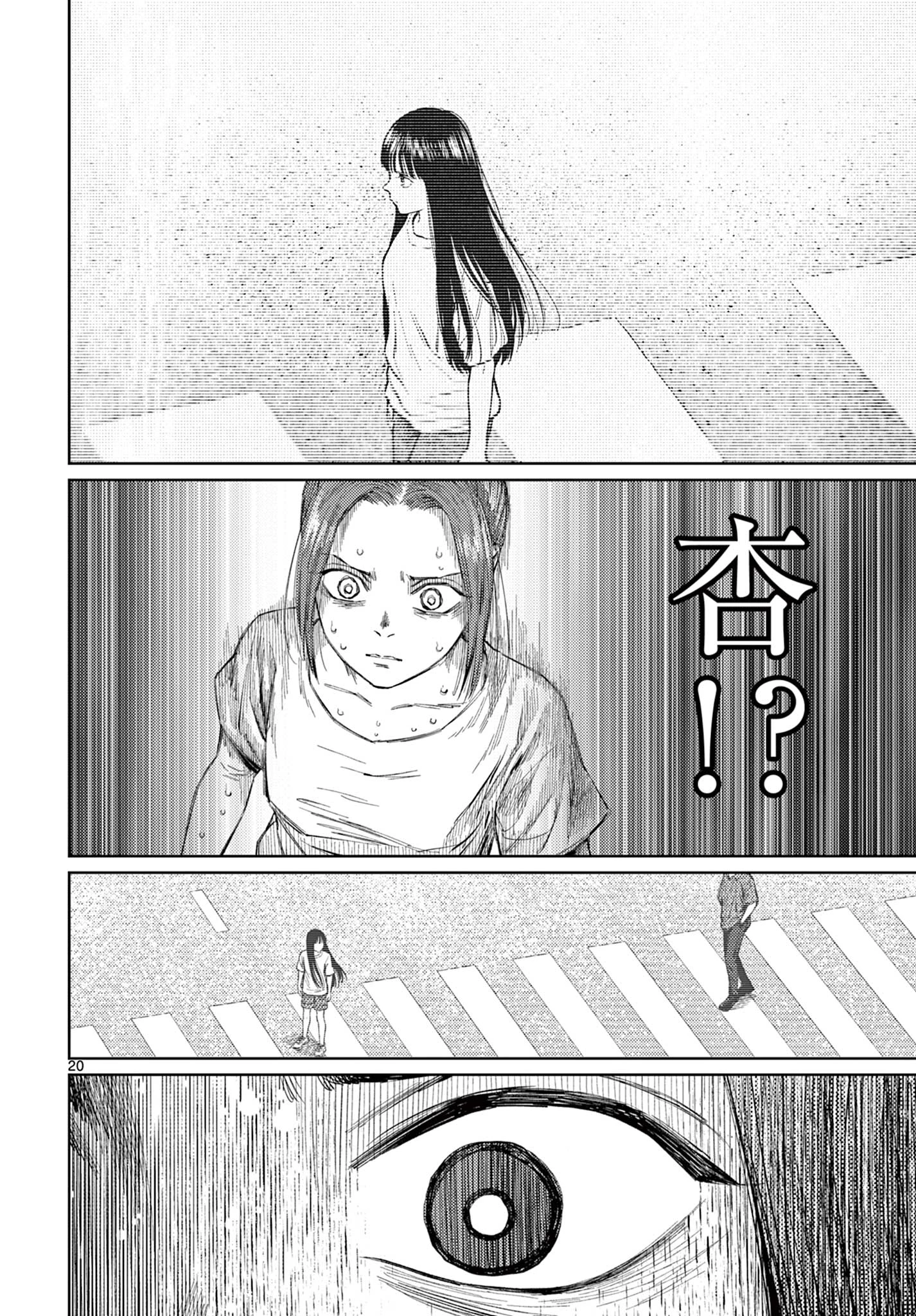 アンダーク 新しい透明な力のすべて 第13話 - 20