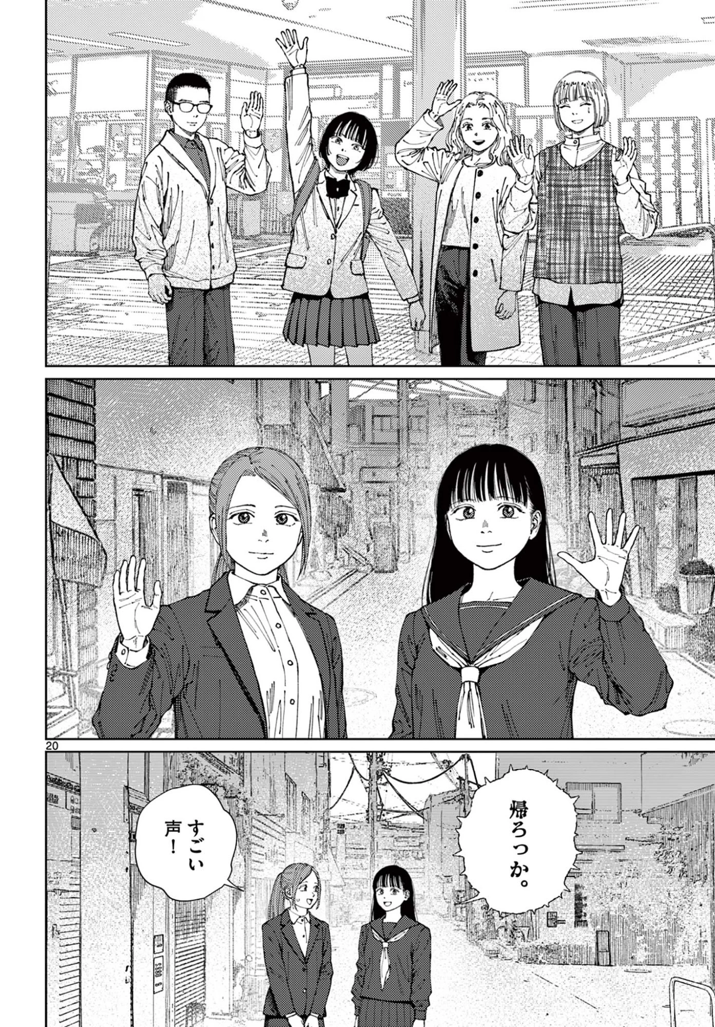 アンダーク 新しい透明な力のすべて 第21話 - 20