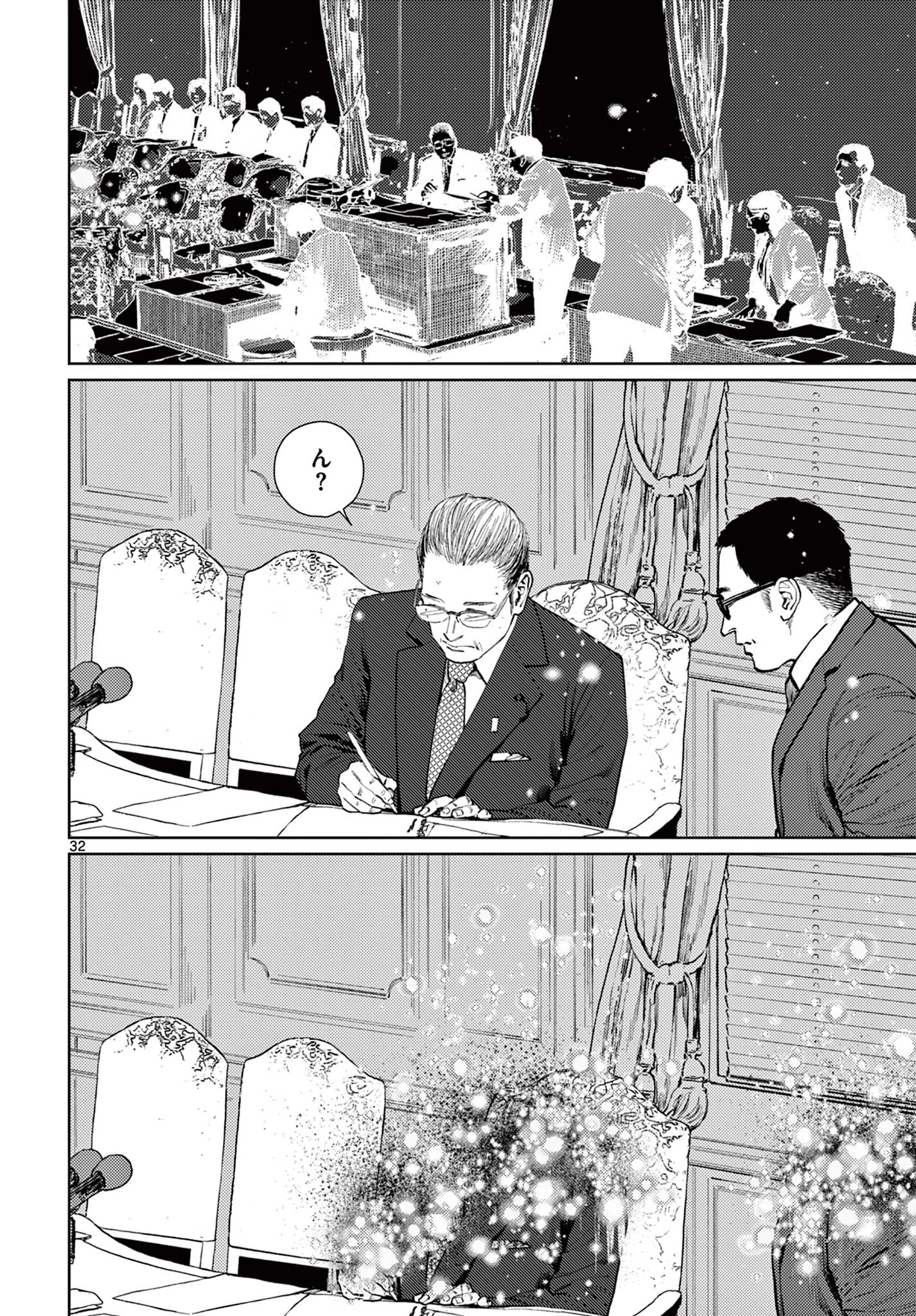 アンダーク 新しい透明な力のすべて 第13話 - 32