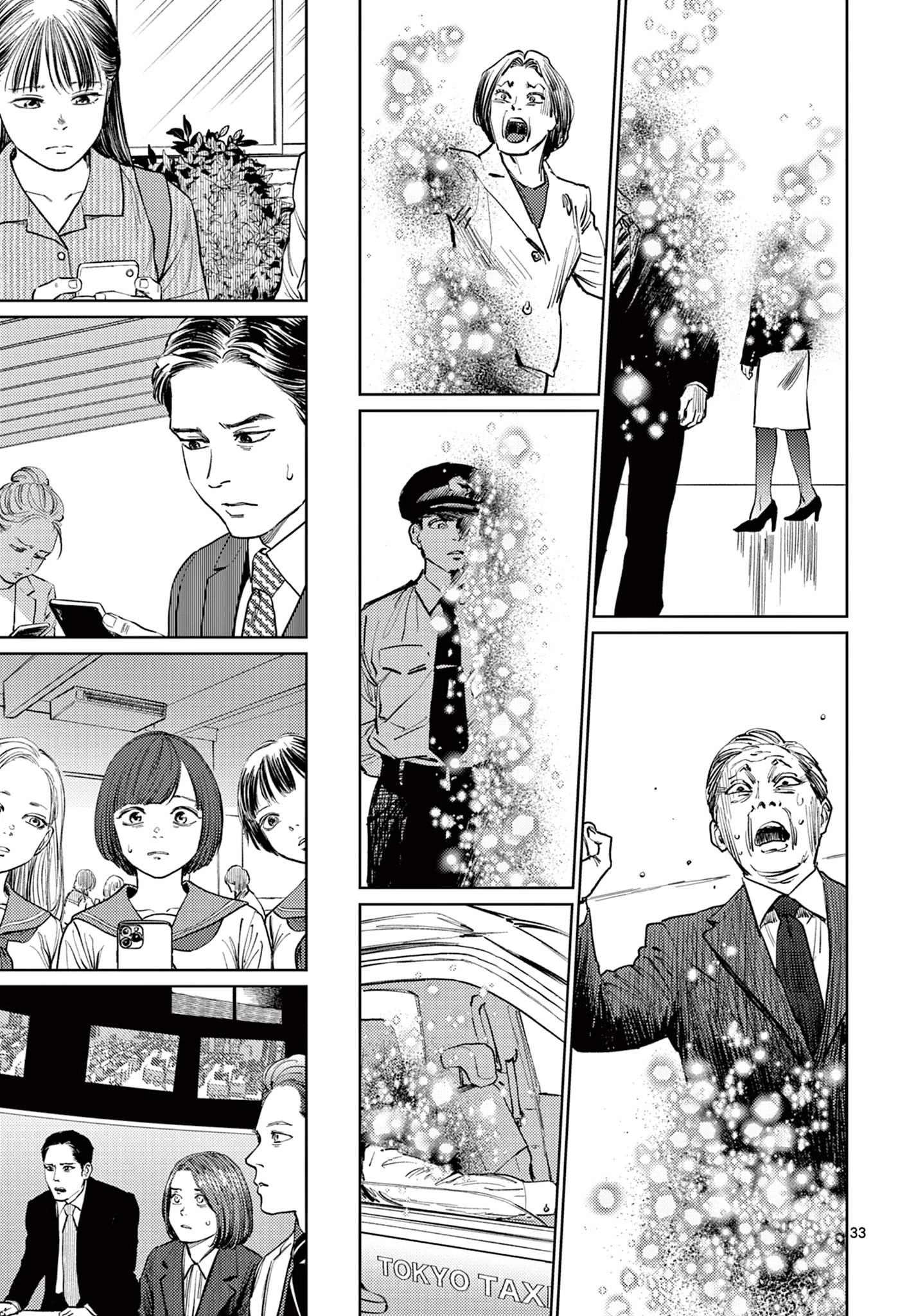 アンダーク 新しい透明な力のすべて 第13話 - 33