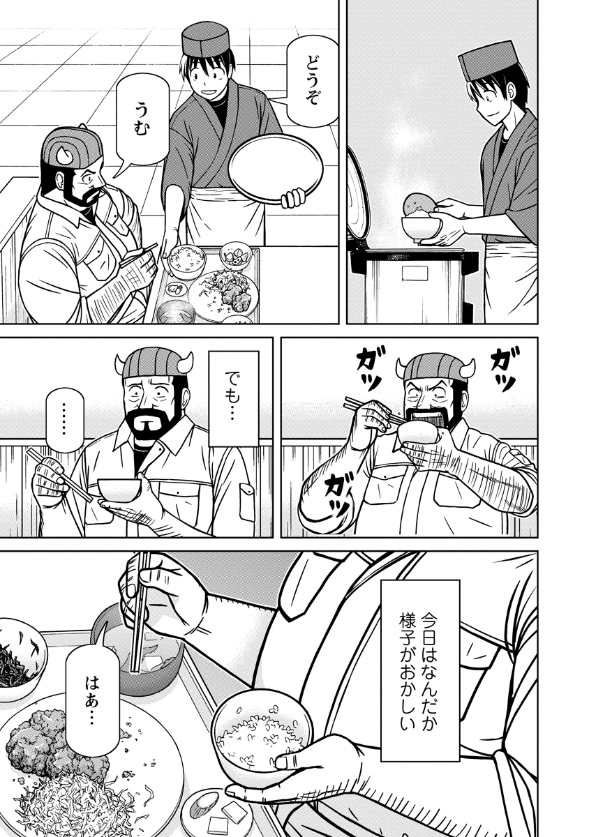 赤髪エルフのお惣菜屋さん 第7話 - 3