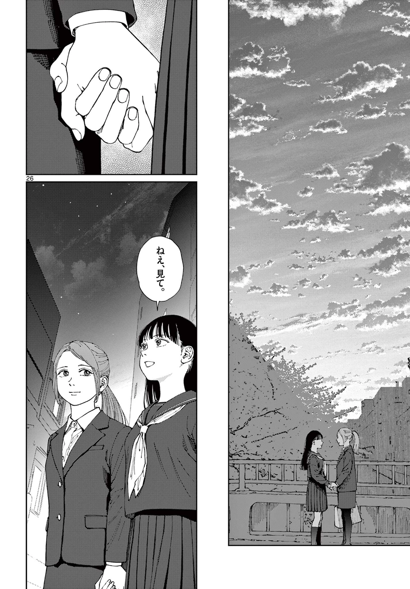 アンダーク 新しい透明な力のすべて 第21話 - 26