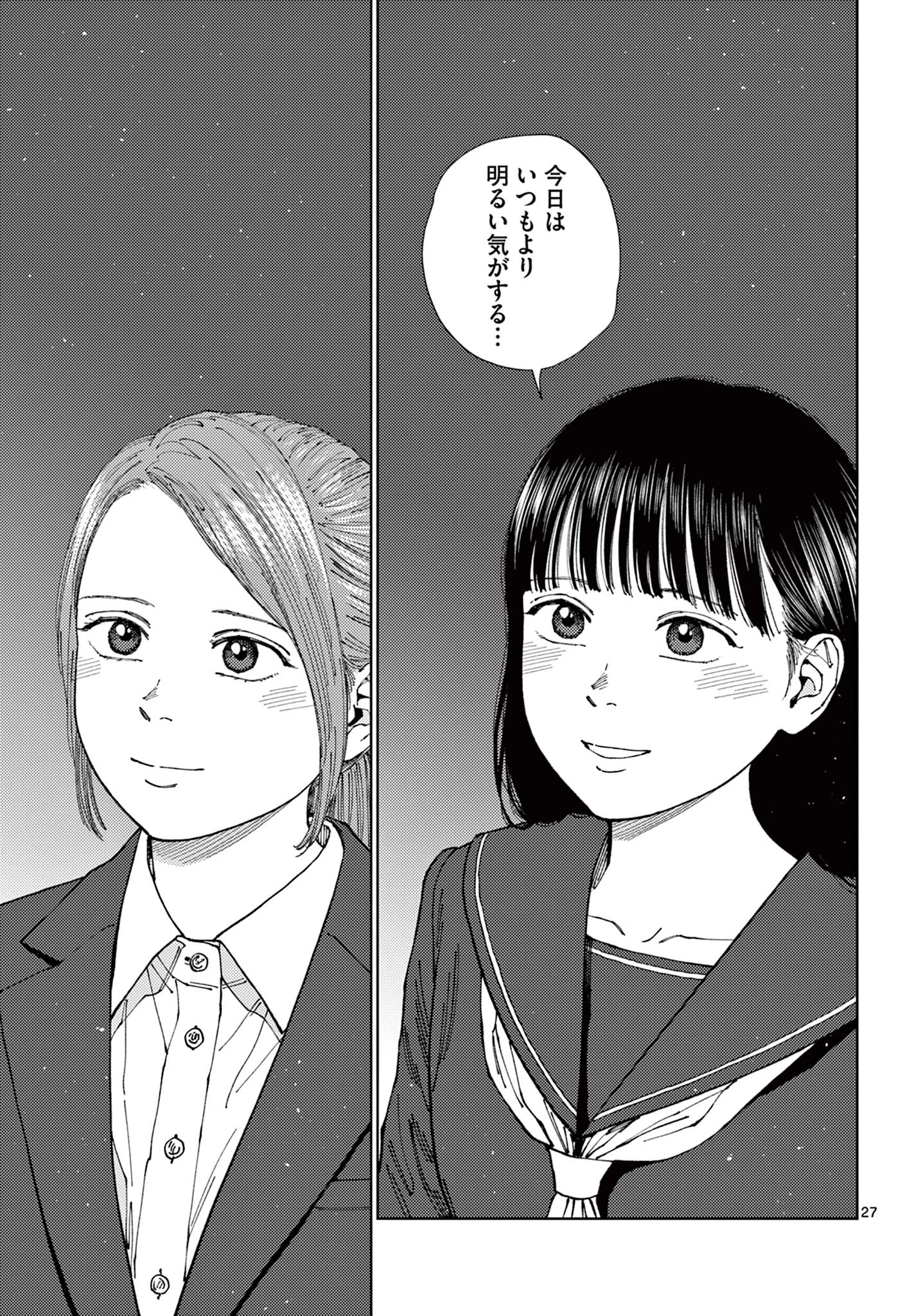 アンダーク 新しい透明な力のすべて 第21話 - 27