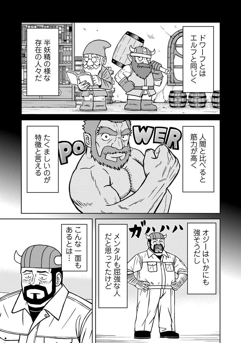 赤髪エルフのお惣菜屋さん 第7話 - 7