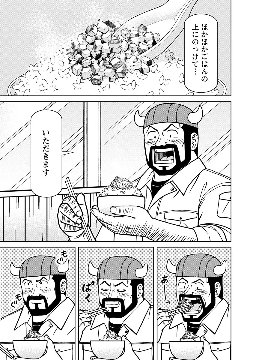 赤髪エルフのお惣菜屋さん 第7話 - 15
