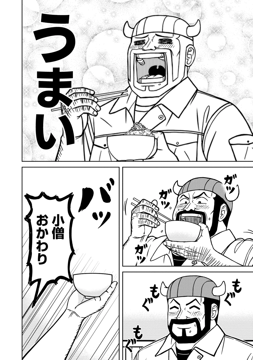 赤髪エルフのお惣菜屋さん 第7話 - 16