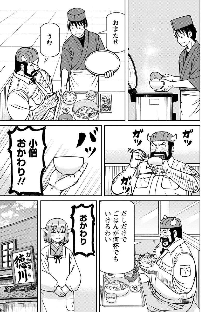赤髪エルフのお惣菜屋さん 第7話 - 17