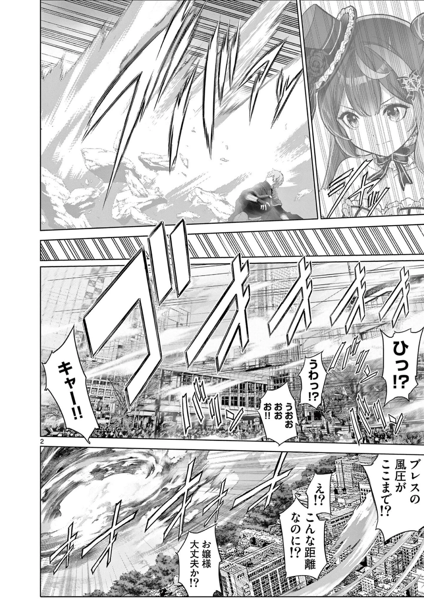 お嬢様系底辺ダンジョン配信者、迷惑系をボコったらバズって伝説になってますわ！？ 第21話 - 2