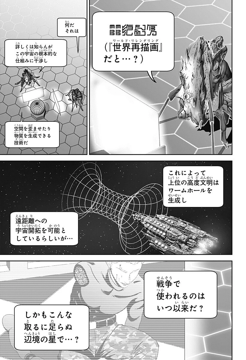 群脳教室 第25話 - 3
