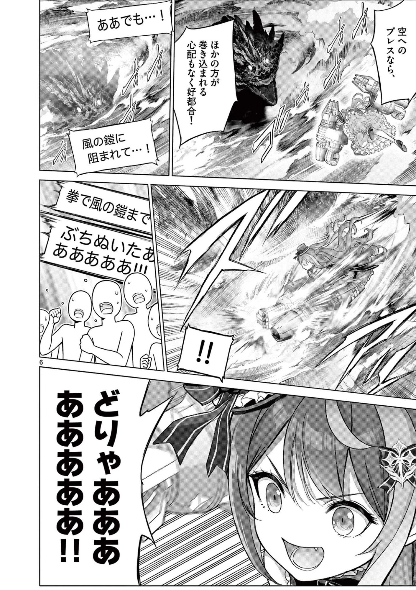 お嬢様系底辺ダンジョン配信者、迷惑系をボコったらバズって伝説になってますわ！？ 第21話 - 6