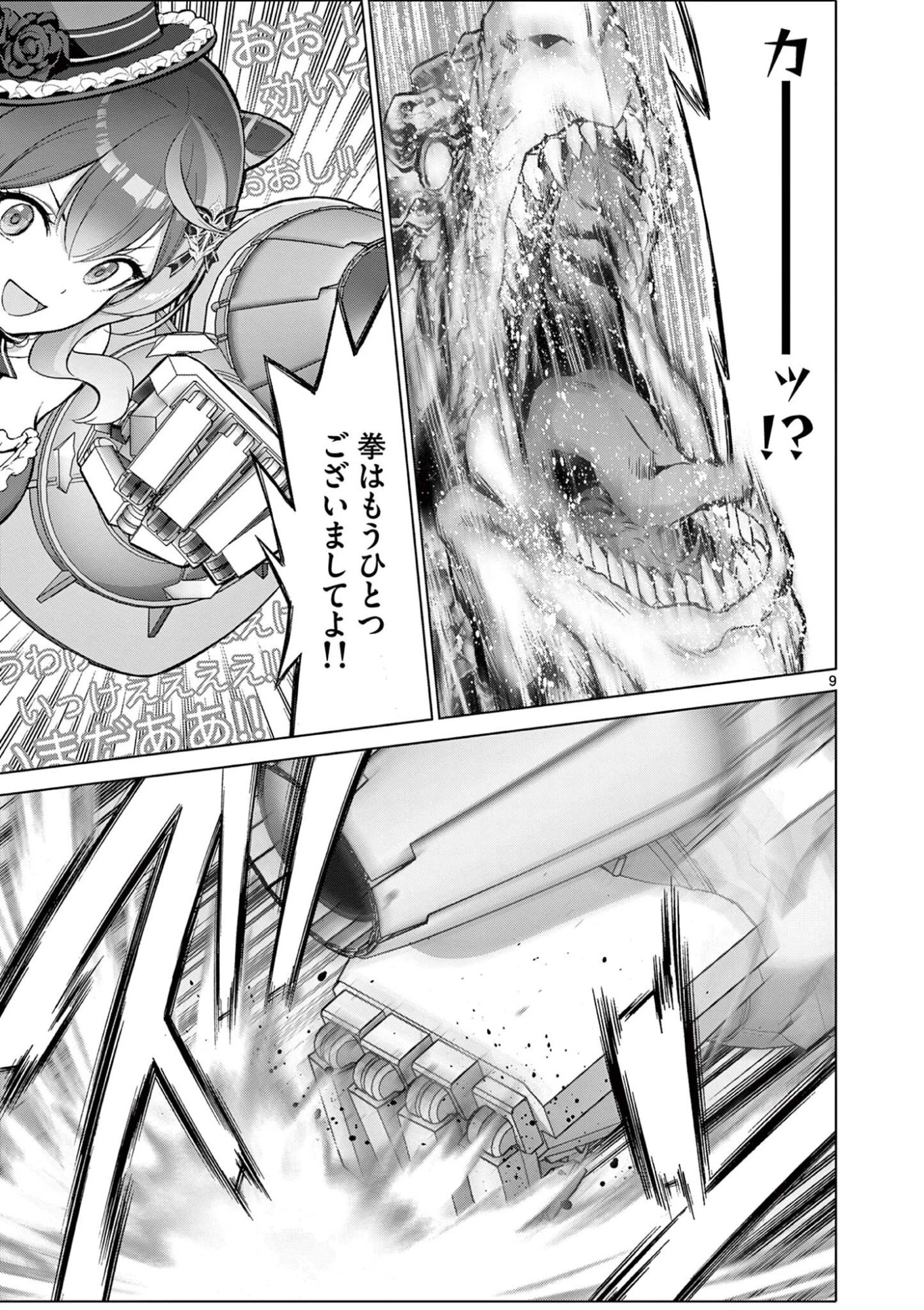 お嬢様系底辺ダンジョン配信者、迷惑系をボコったらバズって伝説になってますわ！？ 第21話 - 9