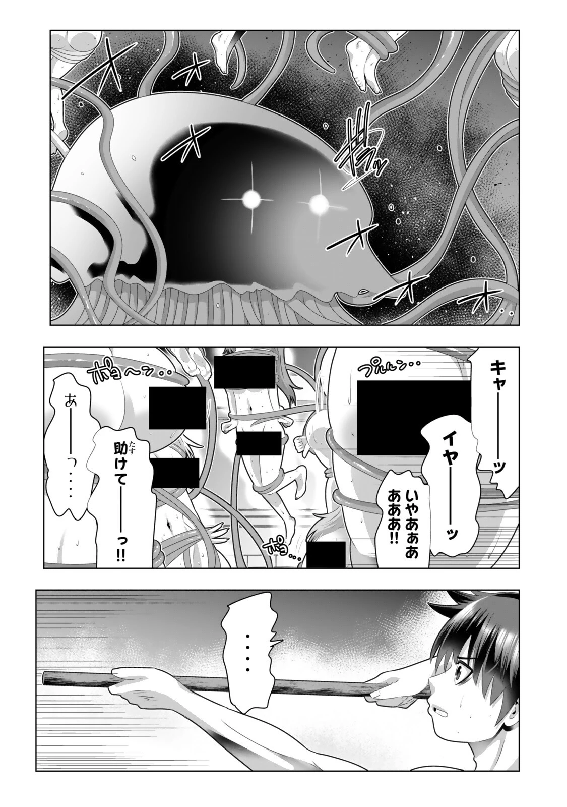 色欲無双～変態スキルが暴走してヤリサーから追放された俺は、はからずも淫靡な力で最強になる～ 第19話 - 1