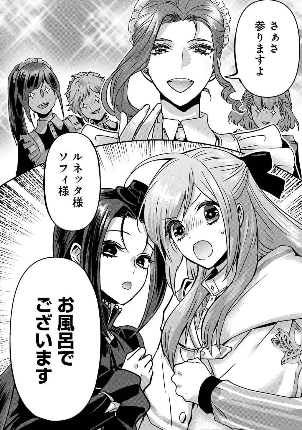 婚約者の浮気現場を見ちゃったので始まりの鐘が鳴りました THE COMIC 第27話 - 16